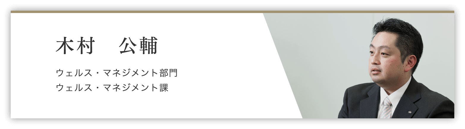 木村 公輔